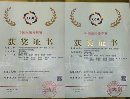 啦啦操总决赛整数倍